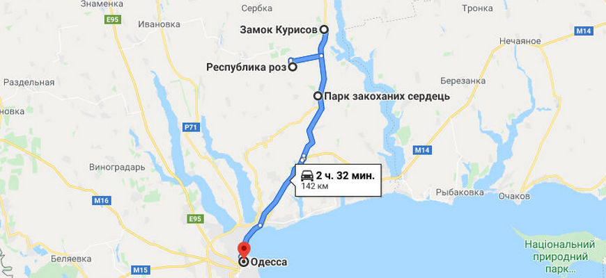 маршрут замок курисов республика роз парк в Доброславе