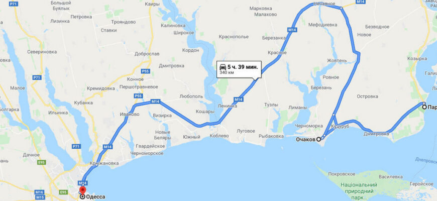 маршрут Очаков Ольвия